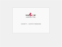 Tablet Screenshot of china-changjiang.net